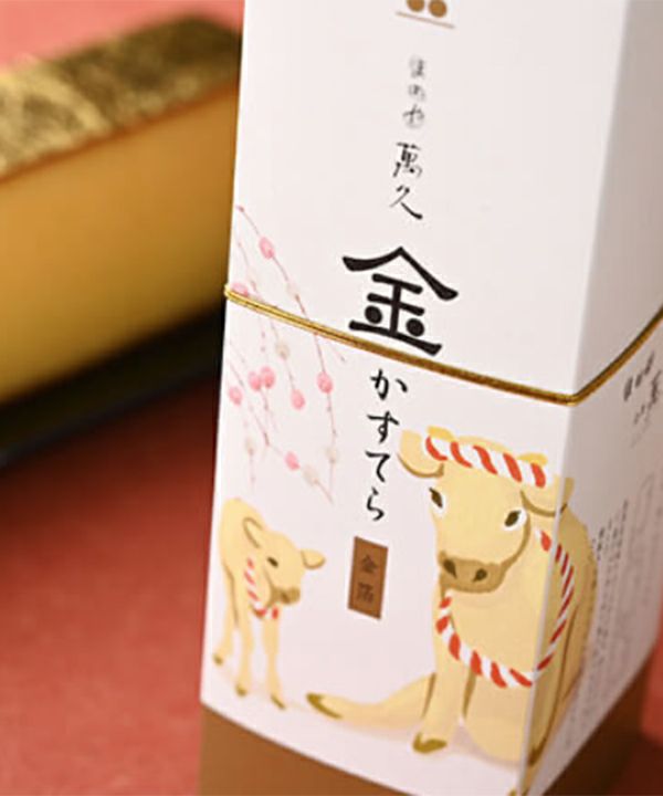 まめや金澤萬久 金かすてら2本セット（干支丑・抹茶） | GIFTLIER